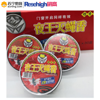 研高(Resehigh) 蚊香 10片装