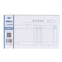 强林(qianglin)121-30 费用报销单 20本(七包服务)