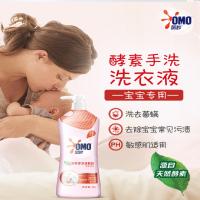 奥妙酵素手洗洗衣液宝宝专用 1KG装 12瓶/箱 1箱起订 1瓶价格