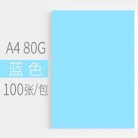 安兴汇东 传美80GA4 彩色复印纸 蓝色 100张/包 5包装 JR