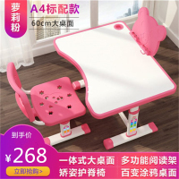 鑫环境 儿童学习桌书桌家用桌子写字作业课桌椅组合套装小孩小学生可升降