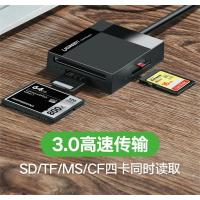绿联读卡器 usb3.0高速多合一手机TF卡数码相机SD卡CF卡MS内存卡一拖四电脑读卡器适用佳能尼康索尼相机内存卡