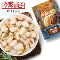 千果庄园开心果(袋90g)*4