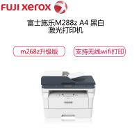 富士施乐(Fuji Xerox)DocuPrint M288z A4黑白无Jul线双面多功能一体机(打印、复印、扫描、)