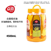 众喜750ml*6瓶 金尊组合油 单位:组<1组装> 山茶籽+特级初榨橄榄+葡萄籽+亚麻籽+玉米胚芽+葵花籽油