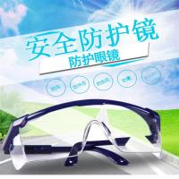 黑框护目镜防护镜