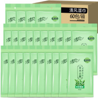 清风草本去菌湿巾16片*60包装 家用成人 抽取式便携纸巾 清香柔纸巾卫生消毒清洁柔湿巾
