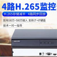 海康威视(HIKVISION)监控4路网络高清硬盘录像机H.265编码DS-7804NB-K1/C家用带1TB硬盘