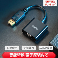 优越者(UNITEK) Y-6339BK DP转VGA转换器 Displayport高清转接器 黑色 1.5米