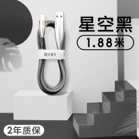 第一卫(DIVI)苹果iPhone数据线弯头游戏款充电线(1.8米)黑色 iPhone/ipad适用车载快充手机连接线