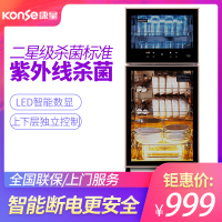 康星消毒柜ZTP108-P 消毒柜立式家用高温臭氧紫外线光波消毒碗柜