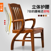 [晋美升]护脊椎人体工学电脑椅家用书桌实木椅子办公室座椅弓形靠背学生椅