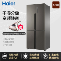 海尔 BCD-470WDPG 四冰箱 470L四变频大容量无霜冰箱(一台装)