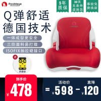 RooMeye乐檬儿童安全座椅增高坐垫3-12岁汽车载用简易便携ISOFIX 红色