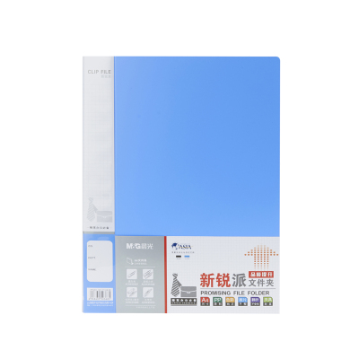 晨光A4新锐派单强力文件夹(蓝)ADM95087