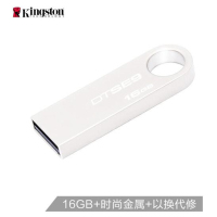 金士顿(Kingston)16GB U盘 DTSE9H 金属 银色 精巧 时尚