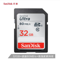 闪迪(SanDisk)32GB SD存储卡 C10 至尊 高速版 读速80MB/s
