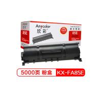 欣彩KX-FA83E粉盒专业版AR-83E墨粉筒 适用松下 KX-FL513 543 613CN LM653CN两支装