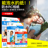柯达 7寸相纸 270g 防水高光绒面磨砂粗绒细绒绸面布纹相片纸彩色喷墨打印照(一包装)