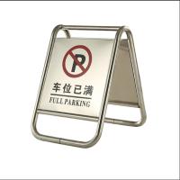 AN 提示牌 不锈钢 请勿泊车牌 停车牌 禁止停车 A字牌 告示牌 专用牌