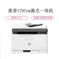 惠普（HP）Color Laser MFP 179fnw 彩色激光一体机