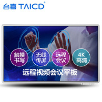 台喜(TaiCD)65英寸专业版 会 议商用平板电视T65Z01