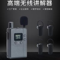 金穗慧采无线讲解器套装1对10政府会议讲解器(1个发射器,10个911R耳机,10孔充电器,1个收纳箱)