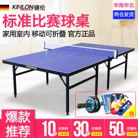 健伦(JEEANLEAN) 乒乓球台 家用乒乓球台训练健身 比赛 乒乓球桌 户外可折叠乒乓球台