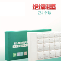 正旗 儿童防触电插座保护盖 婴幼儿宝宝排插头套安全堵孔塞防护 24个装八十个起订 单个价格