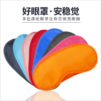 遮光睡眠眼罩 HQ