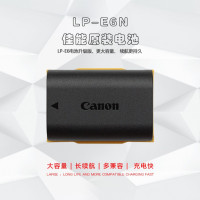 佳能(Canon)LP-E6N 5D4 6D2 6D 5D3 70D 5D2 60D 80D LP-E6N原装电池三个起