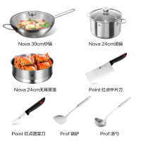 双立人中式炒锅套装40120-032-922