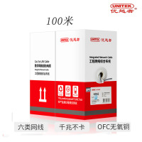 优越者(UNITEK)Y-C874AGY 原装六类网线[商用版0.57线芯]非屏蔽无氧铜千兆网线 工程箱线 100米