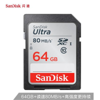闪迪(SanDisk)64GB SD 存储卡 C10 至尊高速版 读速80MB/s