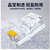 屏蔽水晶头 RJ-45 5类 带屏蔽