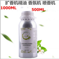 扩香机植物香精油500ML（MX）