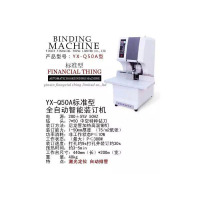 银新 YX-Q50A 财务凭证装订机 全自动智能装订机 装订机