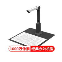 高拍仪高速扫描仪HQ