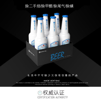 魔光球 啤酒 BEER-A型 空气净化机三个起订 单个价格