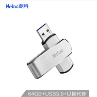 朗科(Netac)64GB USB3.0 U盘U388 银色