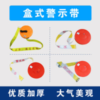 冀虹盒式警示带 宽度:8公分常规是红带子(字是黄白黑等醒目的都可以) 10米 带手提盒子
