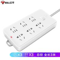 公牛3米六眼(三重防)