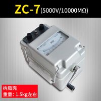 企购优品 金川电阻绝缘测试仪ZC-7(5000V/10000MΩ)树脂壳