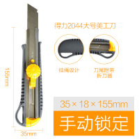 得力(deli) 2044美工刀 大号美工刀 美工刀 金属刀架 单把装宁选