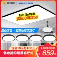 欧普照明客厅吸顶灯黑色现代简约超薄百搭米家智控灯具卧室灯