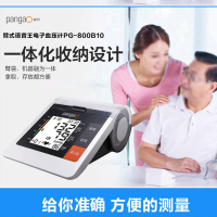 攀高(pangao)PG-800B10 臂式电子血压计