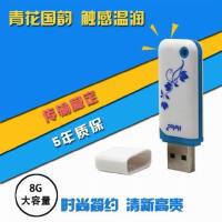 朗科(Netac)U188 8G 闪存盘 创意个性中国风青花瓷优盘高速u盘 白色 8G八十个起订 单个价格