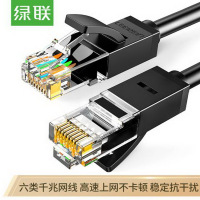 绿联(Ugreen) CAT6类网线 千兆网络连接线电脑宽带非屏蔽八芯双绞线 5m 单位:根