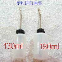 恬妞进口塑料机油壶 尖嘴油壶塑料瓶 180ml