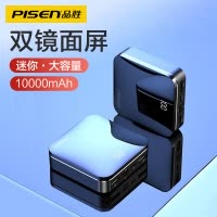 品胜掌心迷你充电宝10000毫安小巧轻薄便携移动电源双面镜面 type-c安卓苹果手机平板通用小米10pro华为oppo
